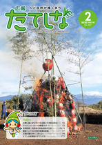 令和２年２月号